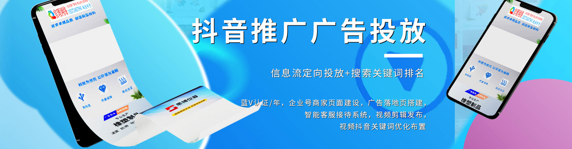 九龙坡百度竞价广告