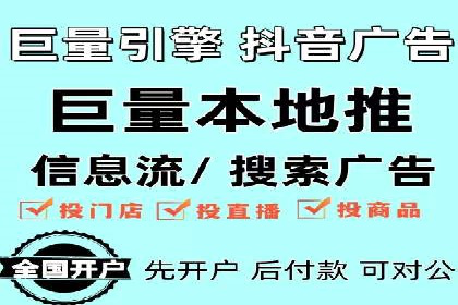 信息流推广在抖音的运用案例